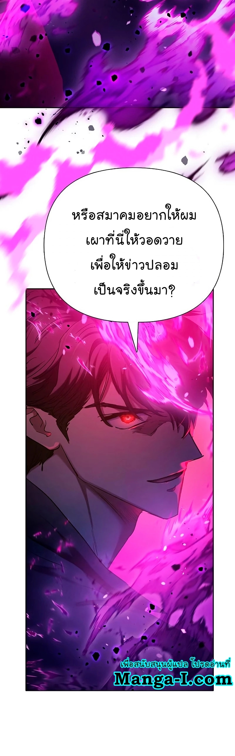 อ่านมังงะ The S-Classes That I Raised ตอนที่ 110/31.jpg