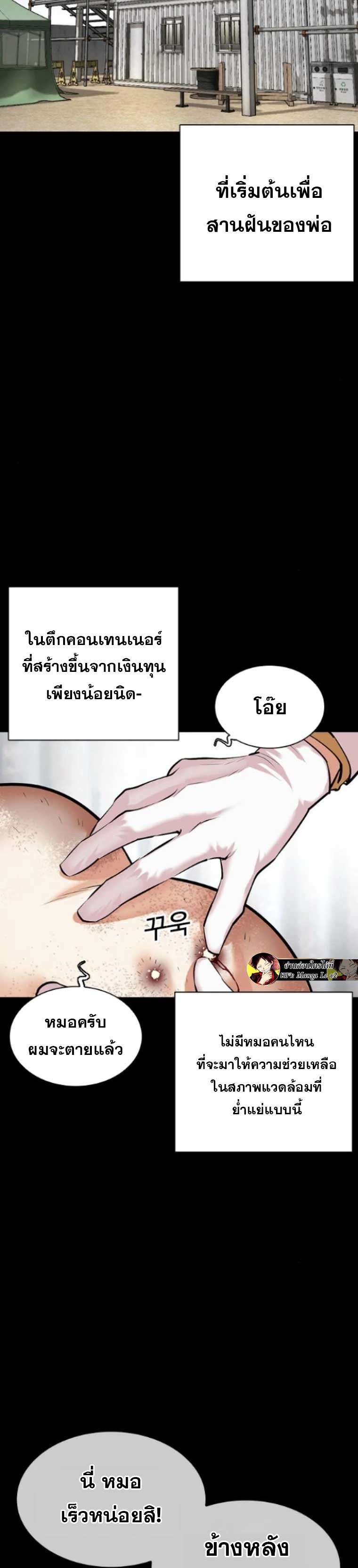 อ่านมังงะ Lookism ตอนที่ 474/31.jpg