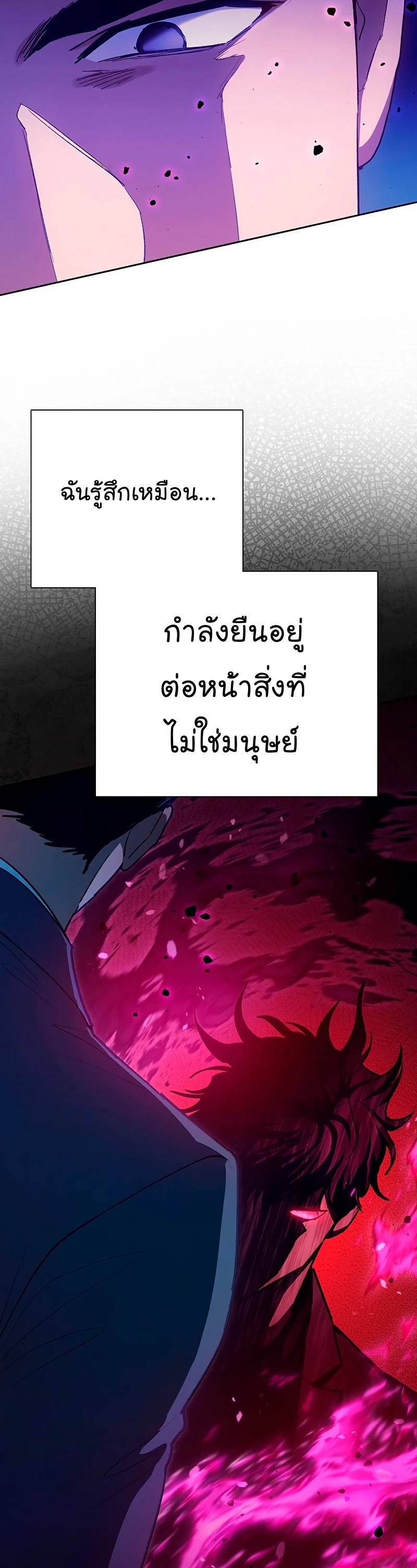 อ่านมังงะ The S-Classes That I Raised ตอนที่ 110/33.jpg