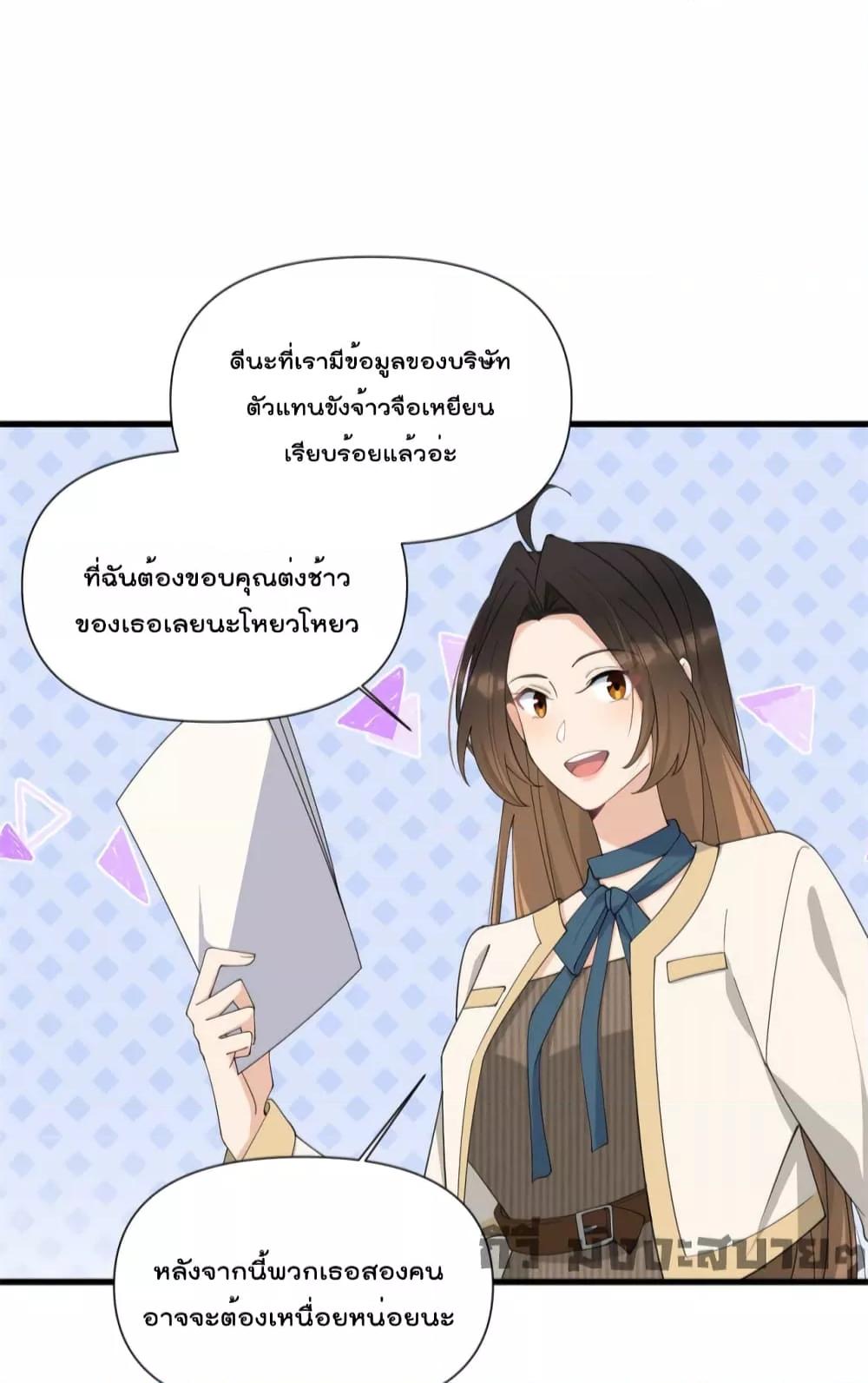 อ่านมังงะ Remember Me ตอนที่ 150/33.jpg