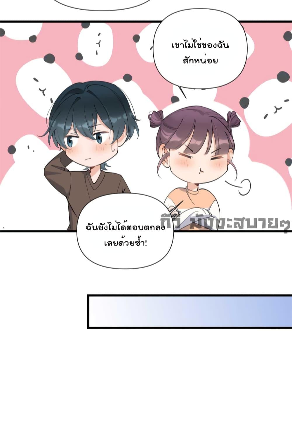 อ่านมังงะ Remember Me ตอนที่ 150/34.jpg