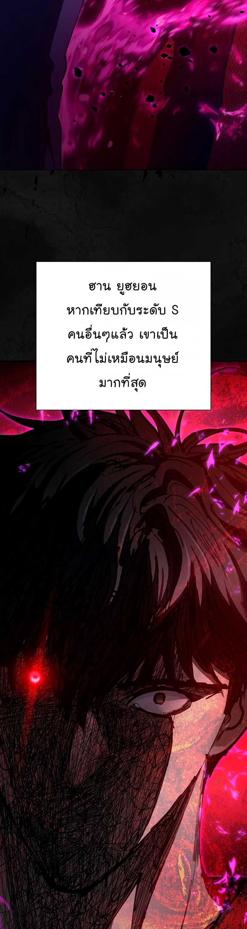 อ่านมังงะ The S-Classes That I Raised ตอนที่ 110/34.jpg