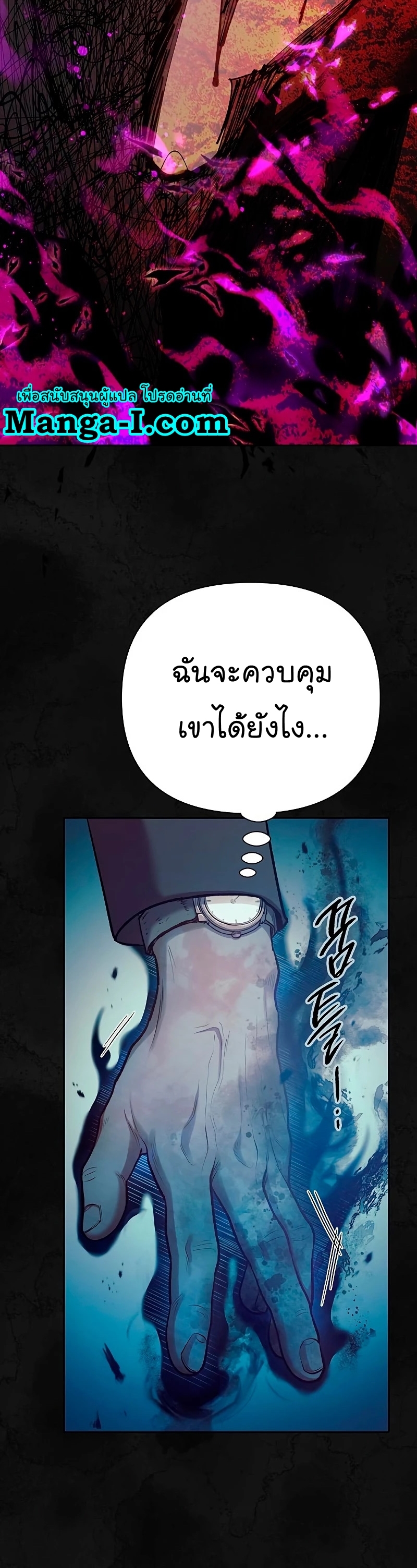 อ่านมังงะ The S-Classes That I Raised ตอนที่ 110/35.jpg