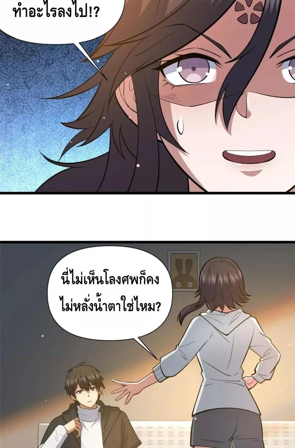 อ่านมังงะ The Best Medical god in the city ตอนที่ 103/3.jpg