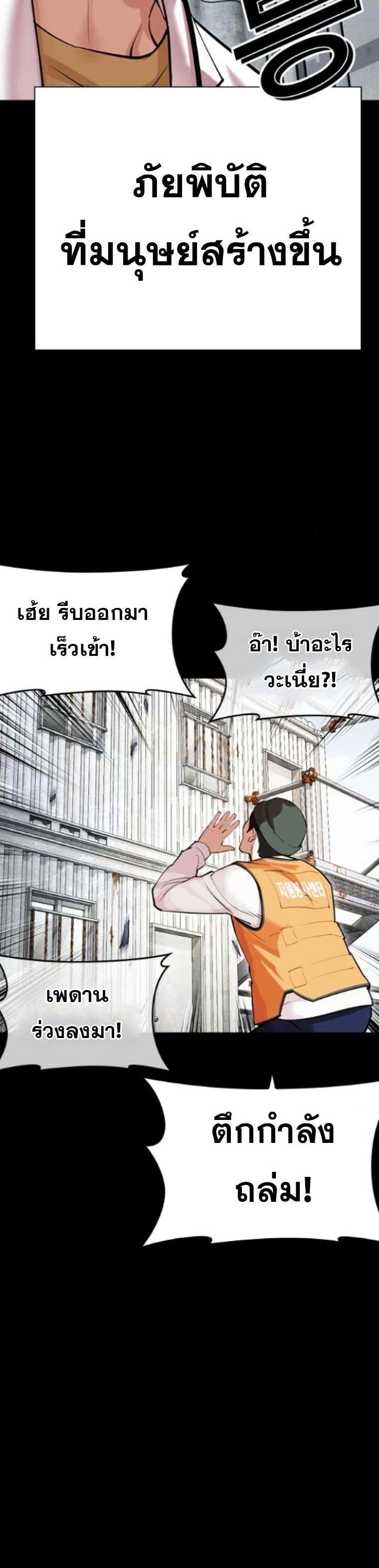 อ่านมังงะ Lookism ตอนที่ 474/35.jpg