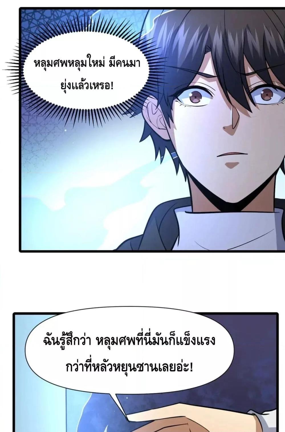 อ่านมังงะ The Best Medical god in the city ตอนที่ 103/37.jpg