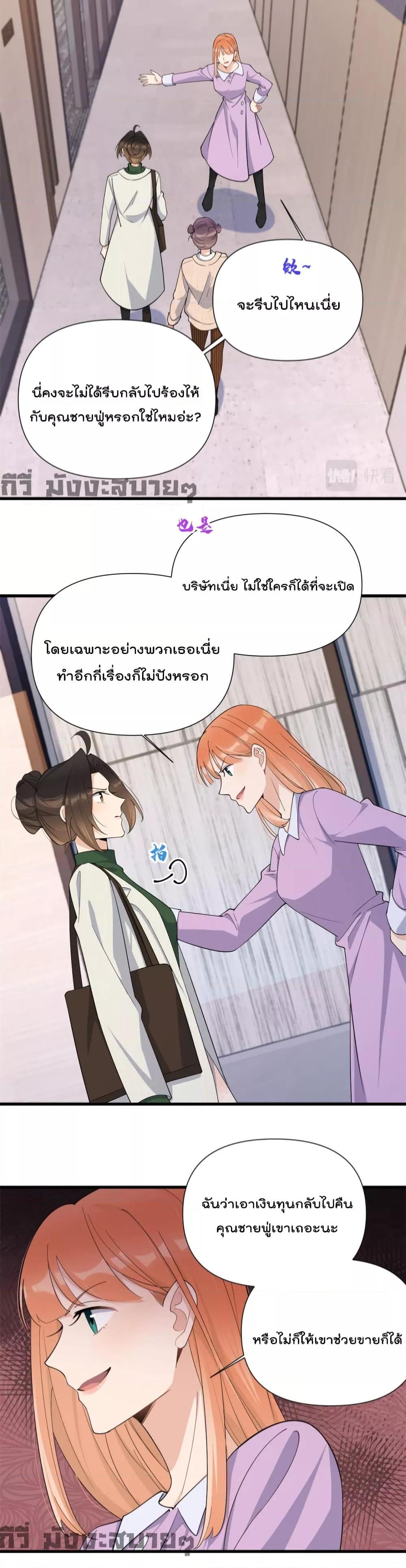 อ่านมังงะ Remember Me ตอนที่ 149/3.jpg