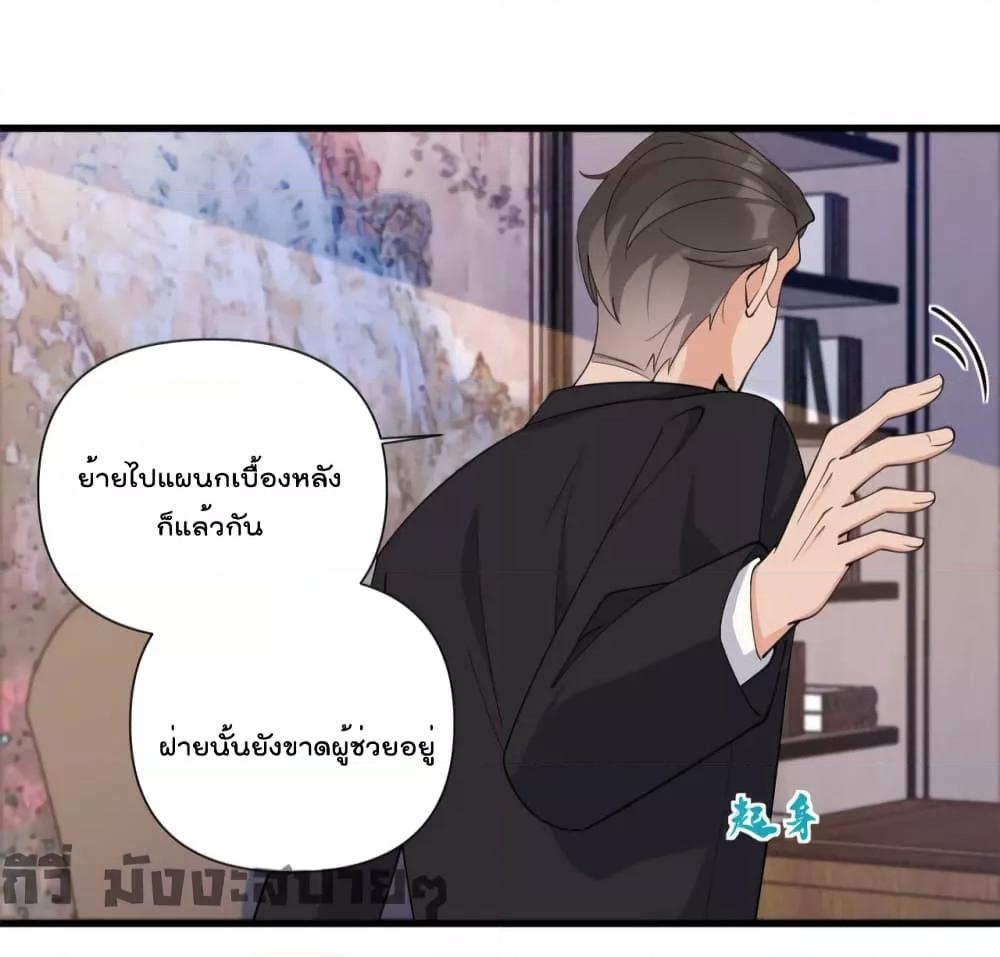 อ่านมังงะ Remember Me ตอนที่ 150/37.jpg