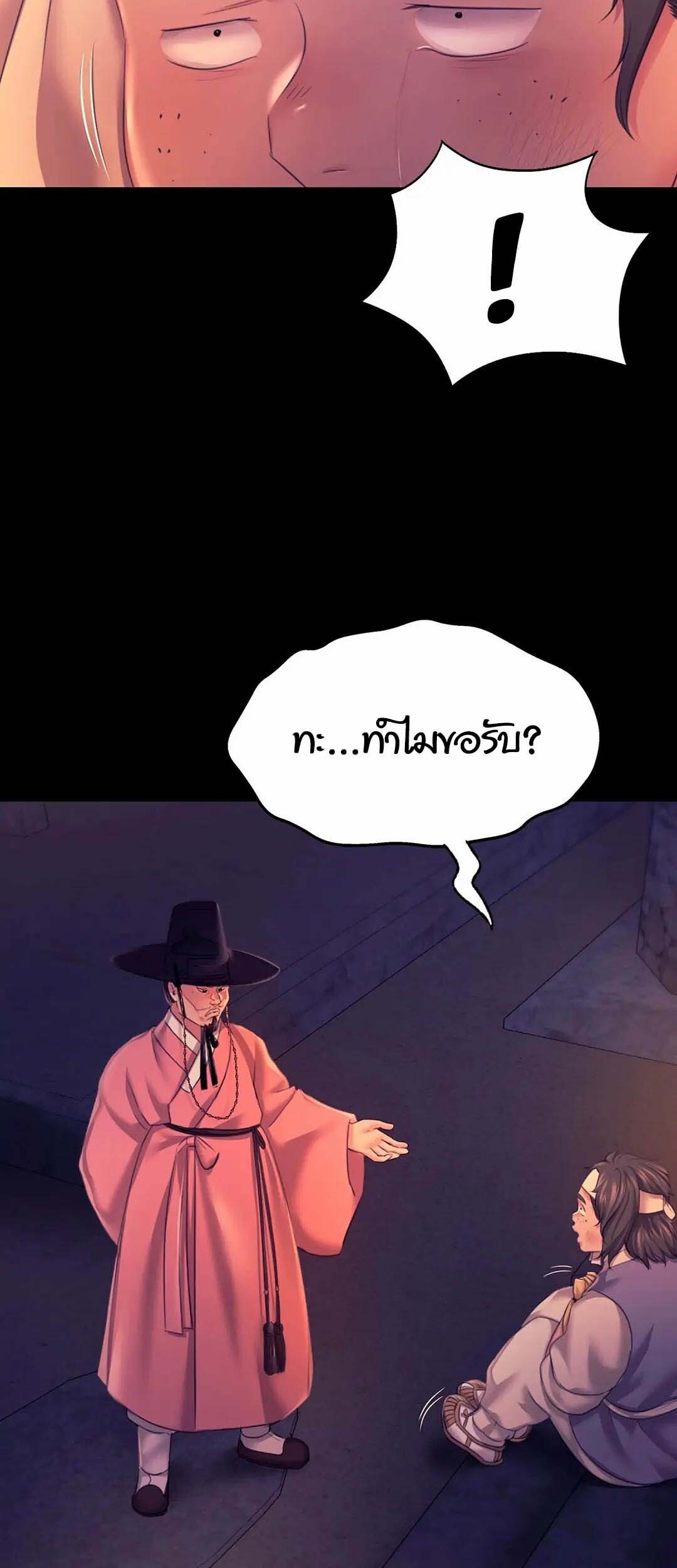 อ่านมังงะ Madam ตอนที่ 77/38.jpg