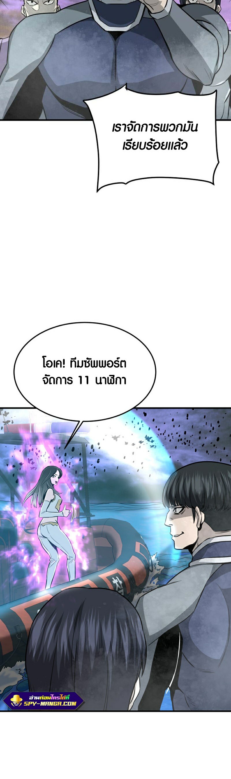 อ่านมังงะ Han Dae Sung Returned From Hell ตอนที่ 57/38.jpg