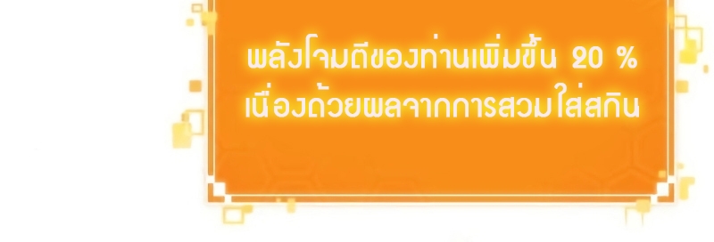 อ่านมังงะ The World After the End ตอนที่ 99/38.jpg