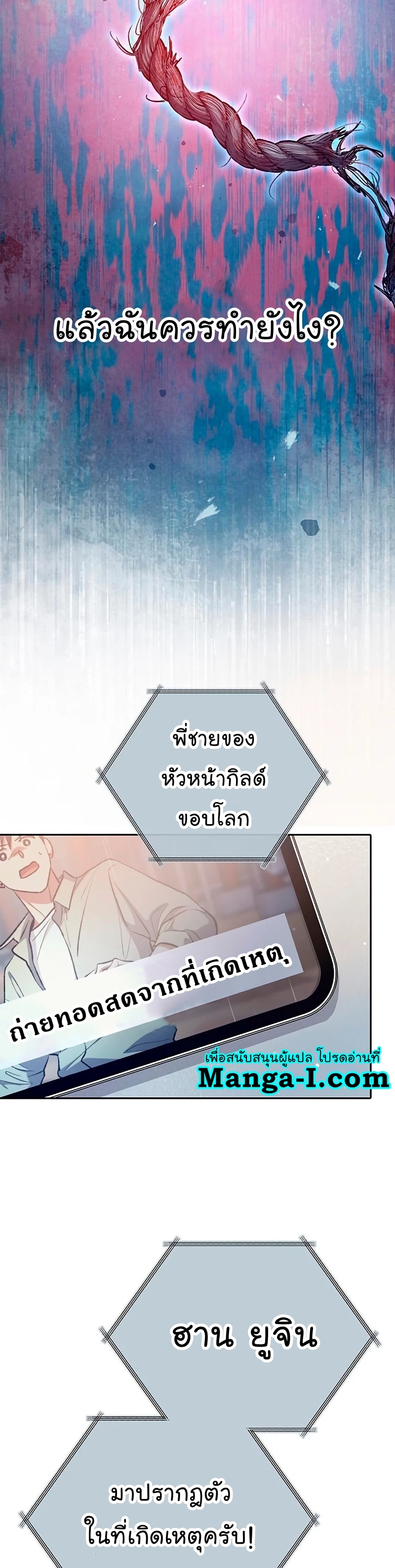 อ่านมังงะ The S-Classes That I Raised ตอนที่ 110/38.jpg