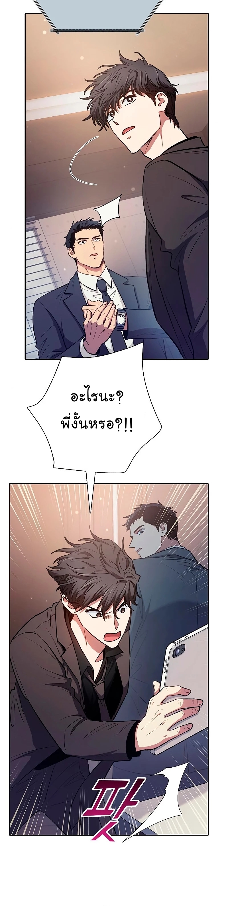 อ่านมังงะ The S-Classes That I Raised ตอนที่ 110/39.jpg