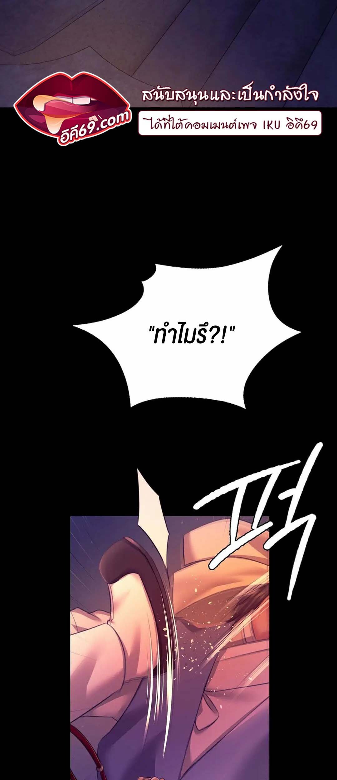 อ่านมังงะ Madam ตอนที่ 77/39.jpg