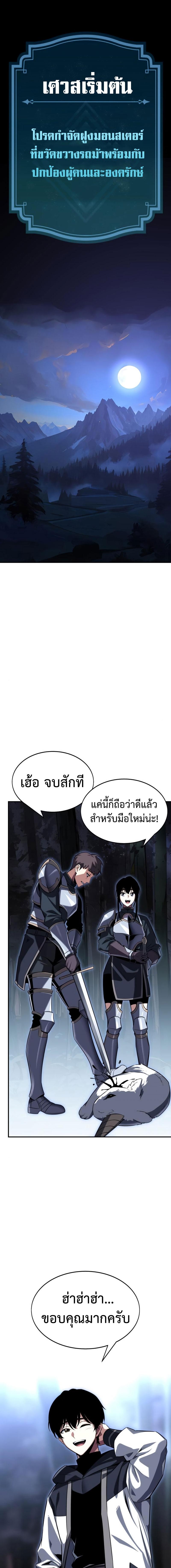 อ่านมังงะ I Killed an Academy Player ตอนที่ 2/3_0.jpg