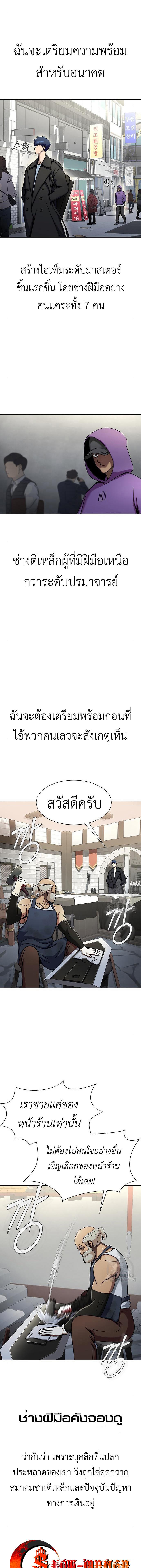 อ่านมังงะ Steel-Eating Player ตอนที่ 15/3_0.jpg