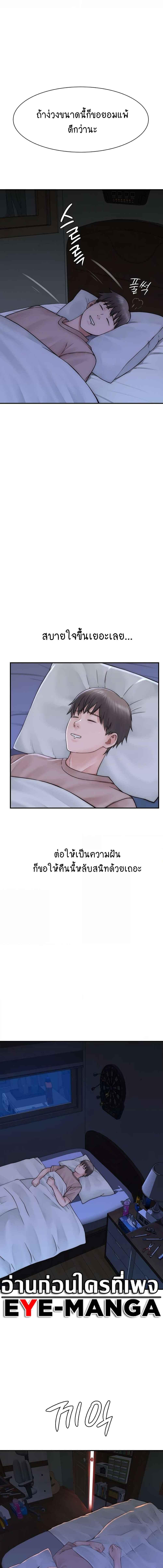 อ่านมังงะ Addicted to My Mother ตอนที่ 20/3_1.jpg