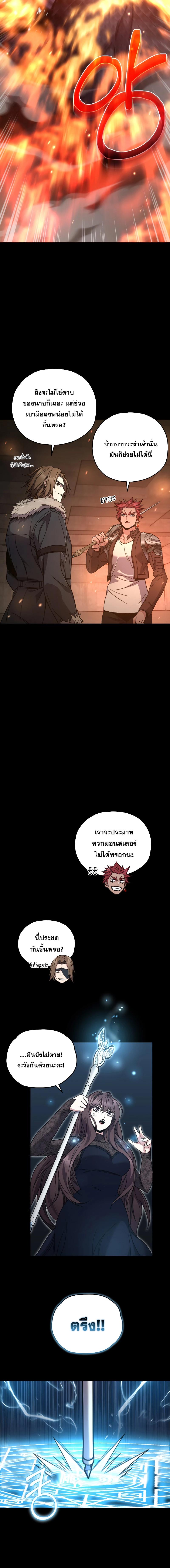 อ่านมังงะ Relife Player ตอนที่ 57/3_1.jpg