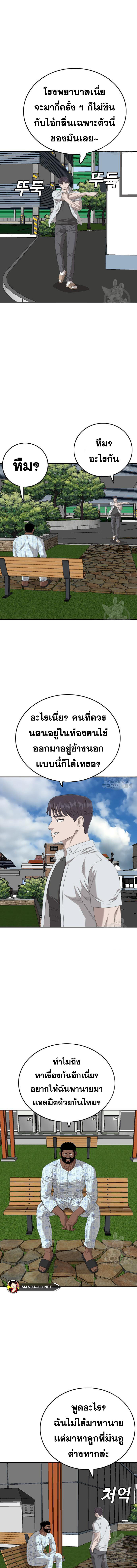 อ่านมังงะ Bad Guy ตอนที่ 167/3.jpg