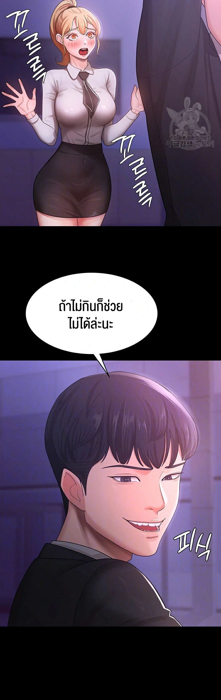 อ่านมังงะ Your Wife Was Amazing ตอนที่ 5/3.jpg