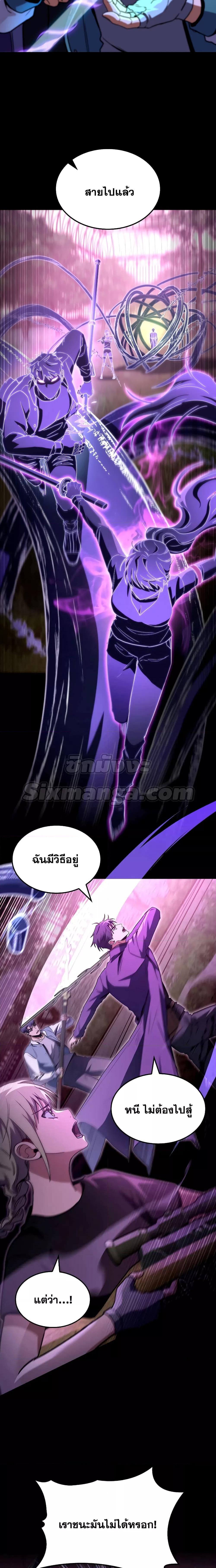 อ่านมังงะ F-Class Destiny Hunter ตอนที่ 47/3.jpg