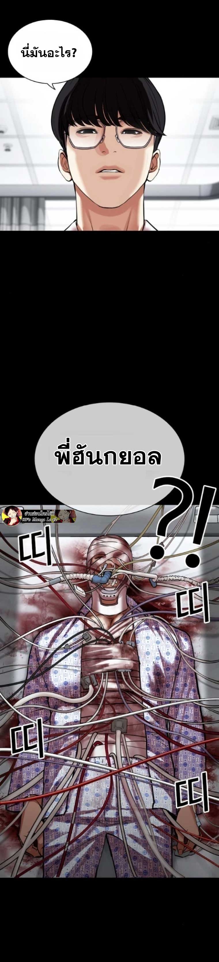 อ่านมังงะ Lookism ตอนที่ 474/40.jpg