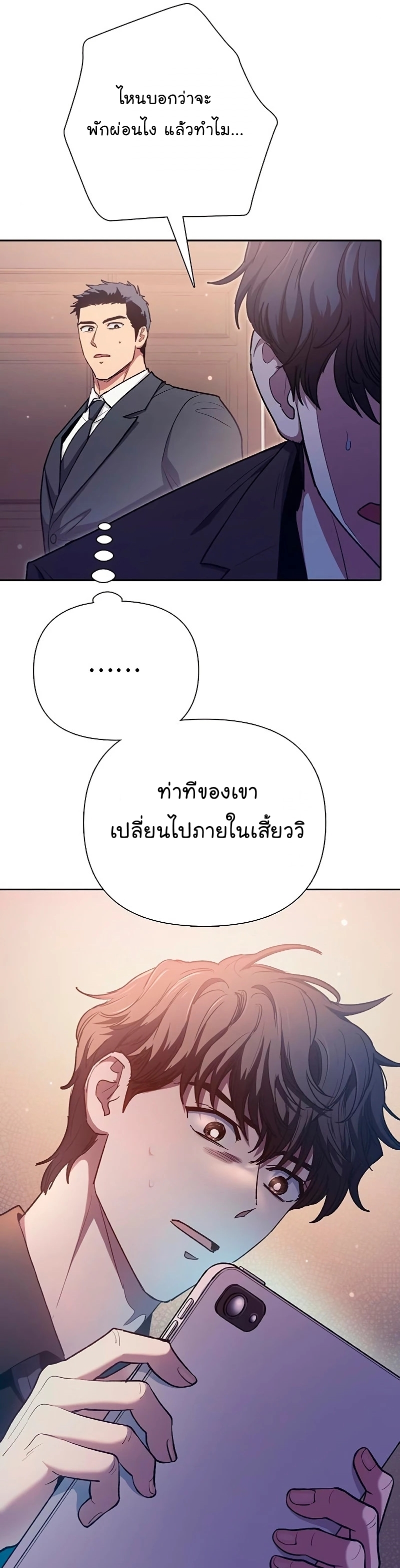 อ่านมังงะ The S-Classes That I Raised ตอนที่ 110/40.jpg