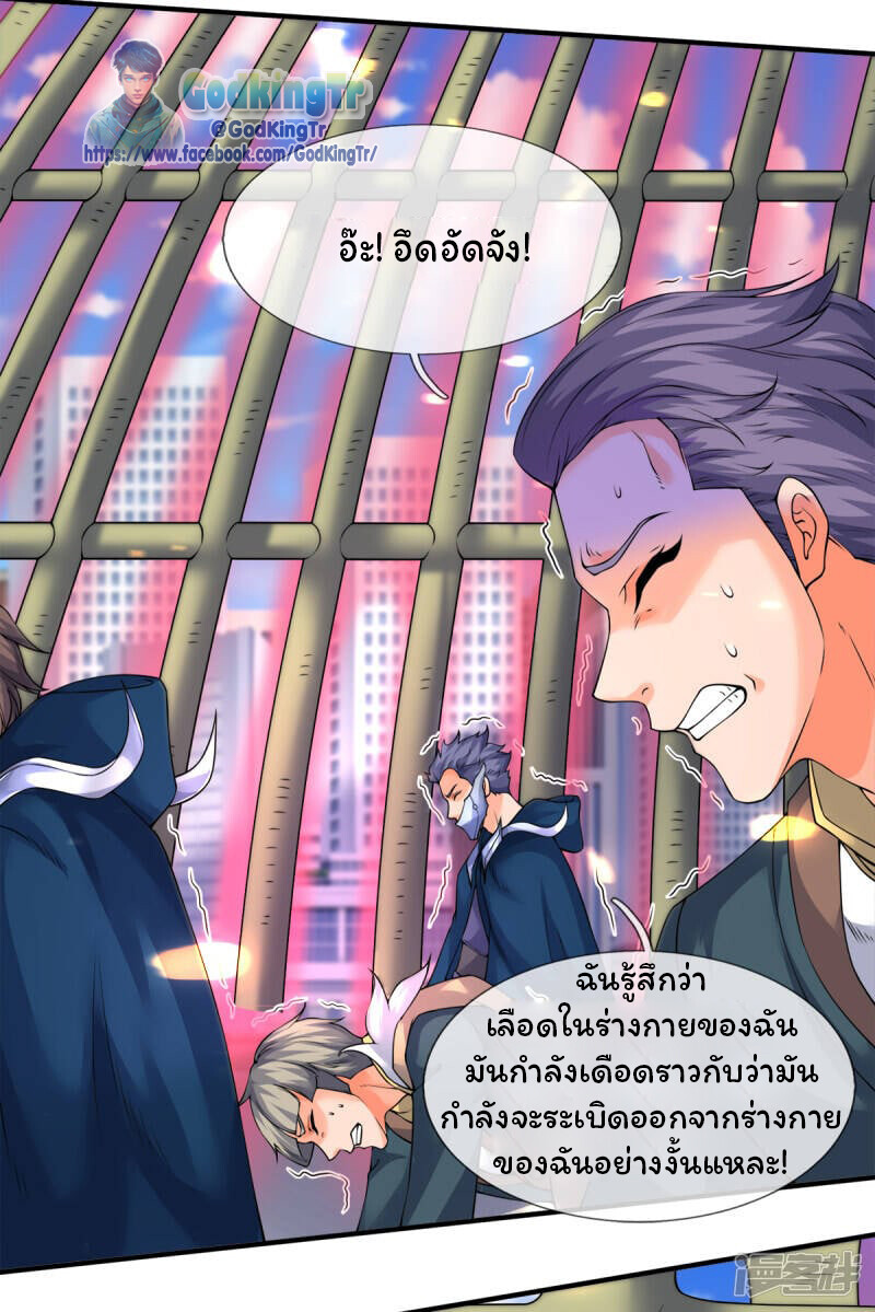 อ่านมังงะ Eternal god King ตอนที่ 235/4.jpg