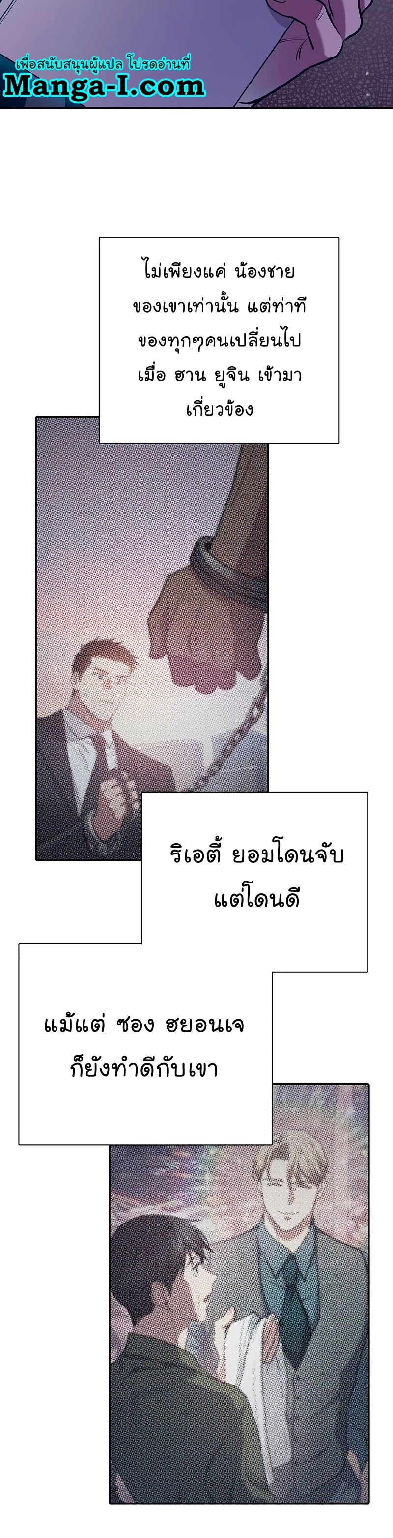 อ่านมังงะ The S-Classes That I Raised ตอนที่ 110/41.jpg