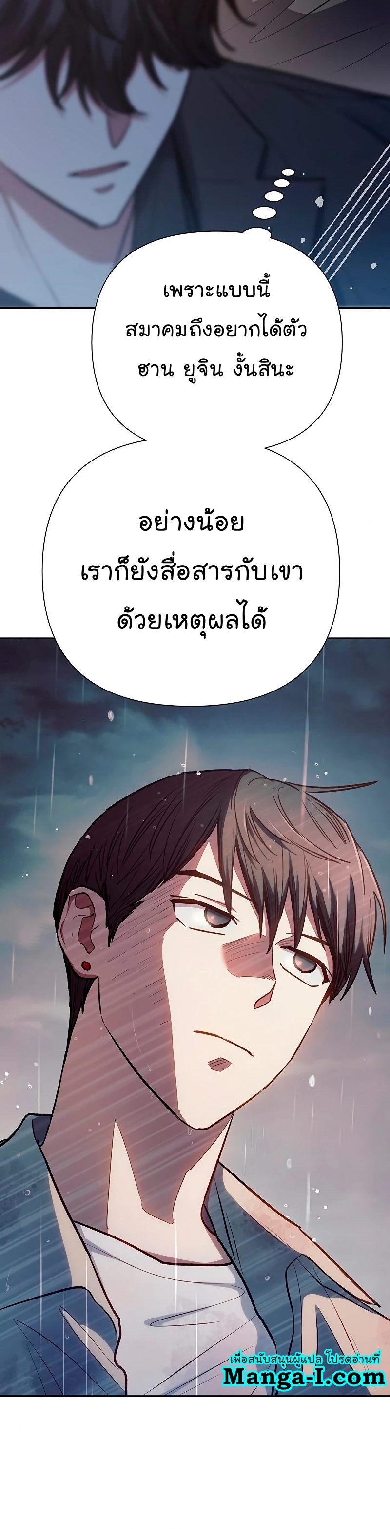 อ่านมังงะ The S-Classes That I Raised ตอนที่ 110/43.jpg