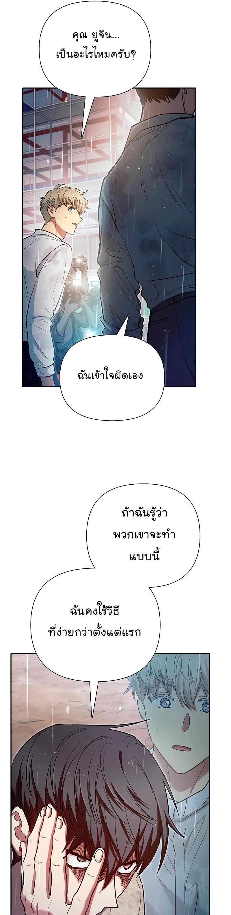 อ่านมังงะ The S-Classes That I Raised ตอนที่ 110/44.jpg