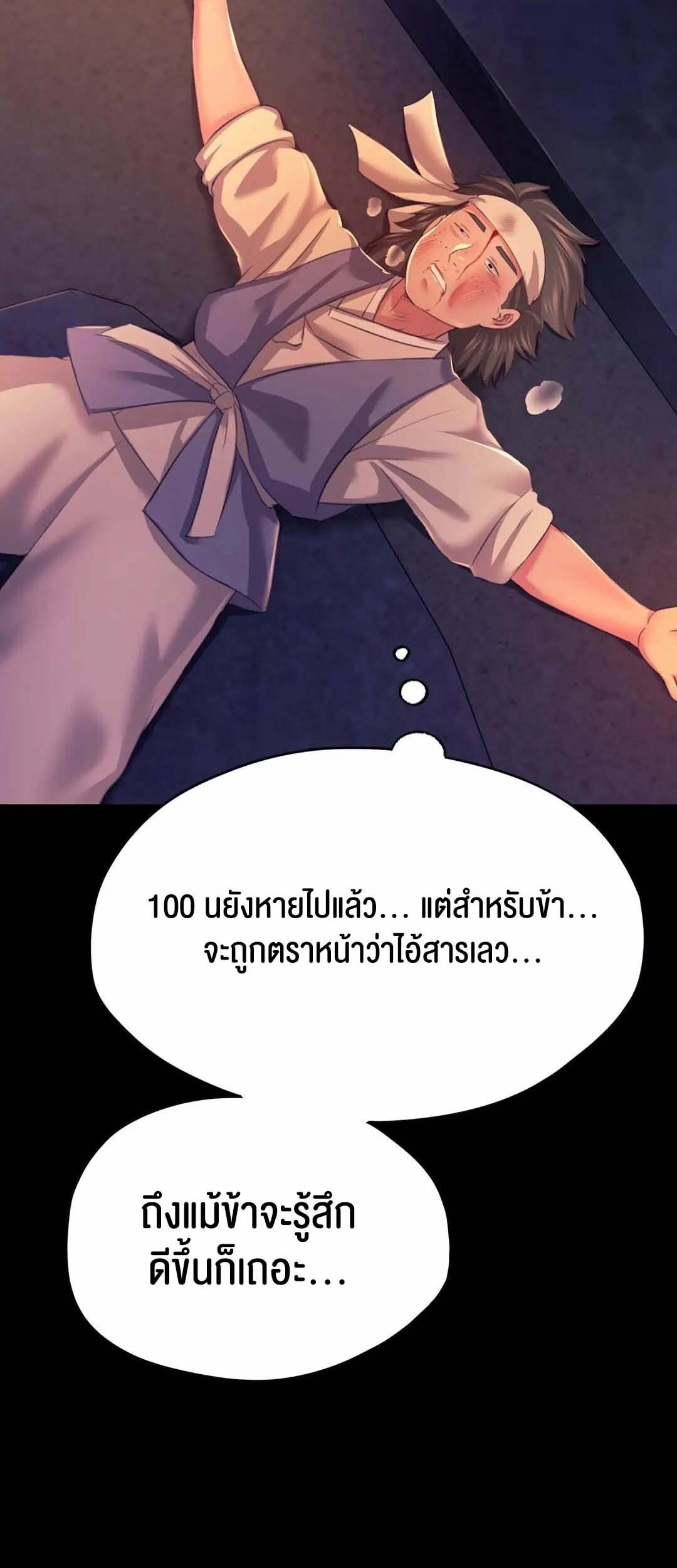 อ่านมังงะ Madam ตอนที่ 77/45.jpg