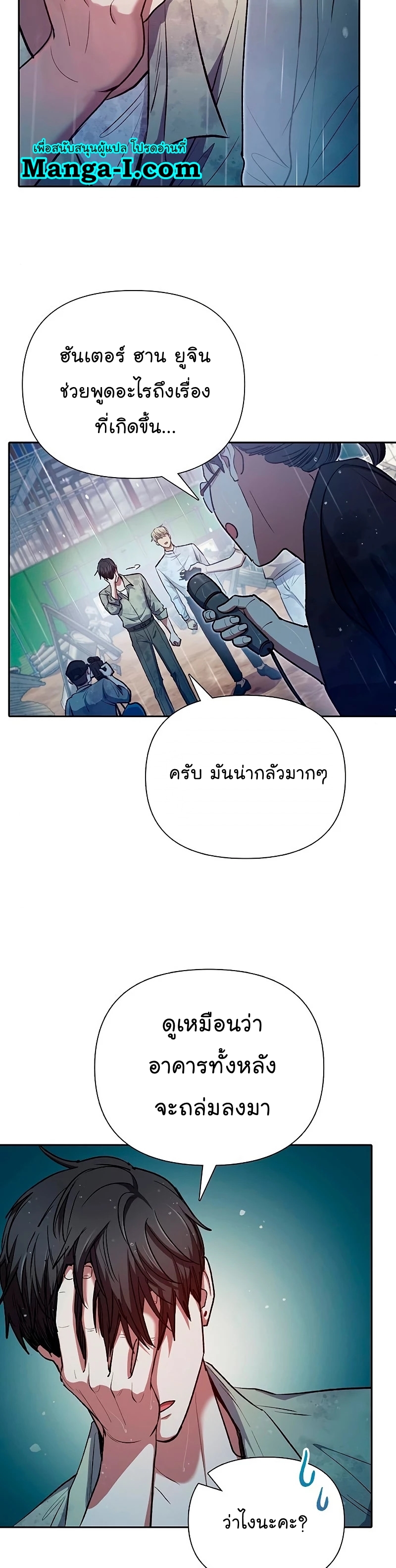 อ่านมังงะ The S-Classes That I Raised ตอนที่ 110/45.jpg