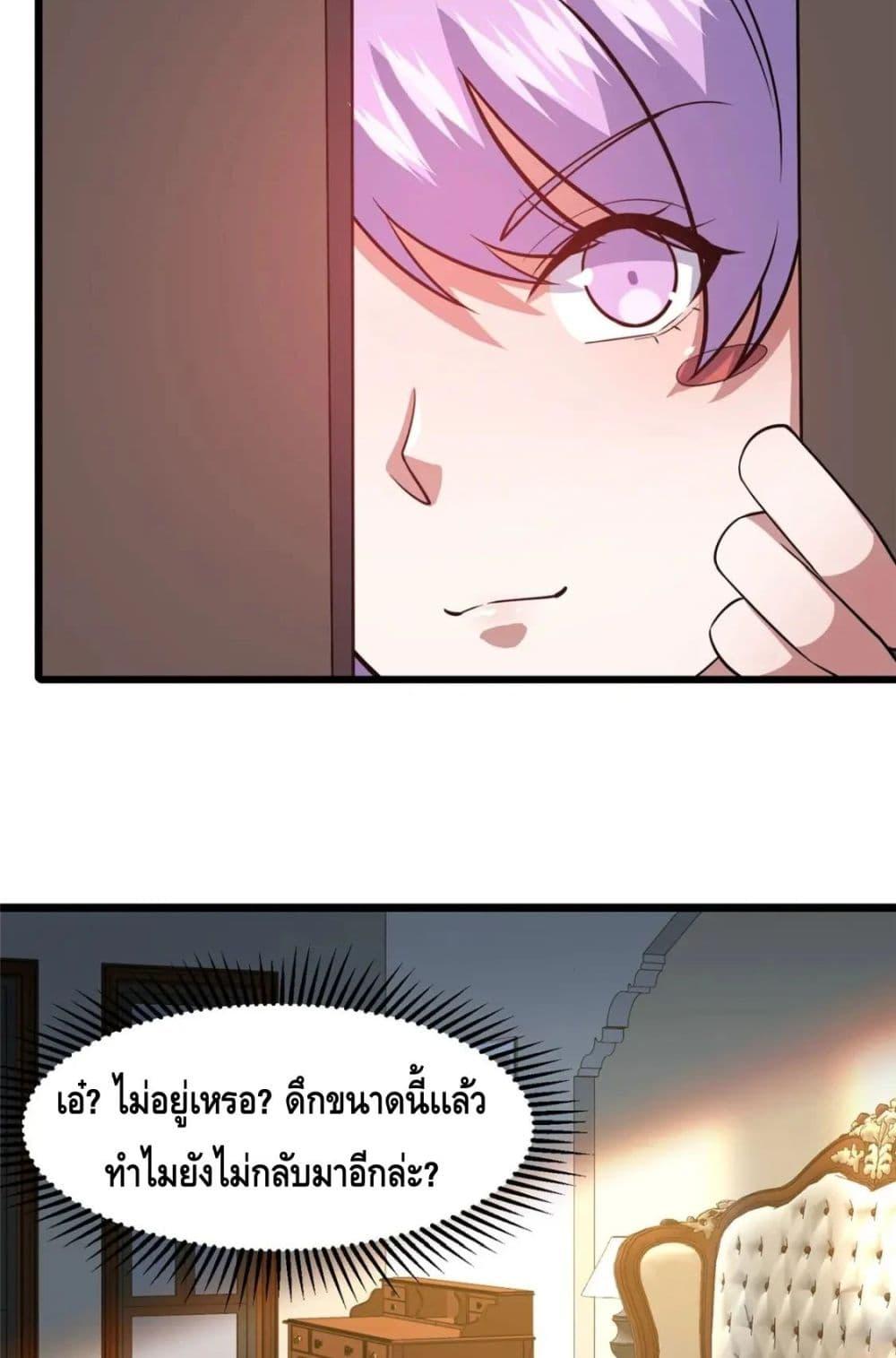 อ่านมังงะ The Best Medical god in the city ตอนที่ 103/46.jpg