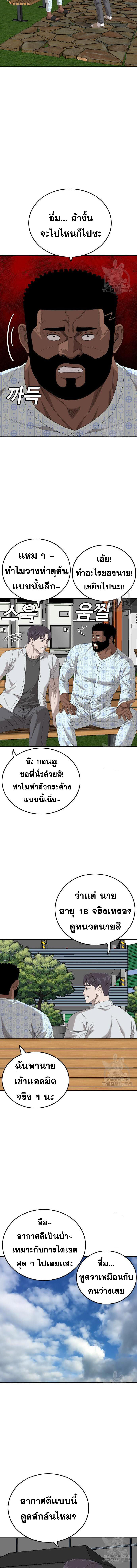 อ่านมังงะ Bad Guy ตอนที่ 167/4.jpg