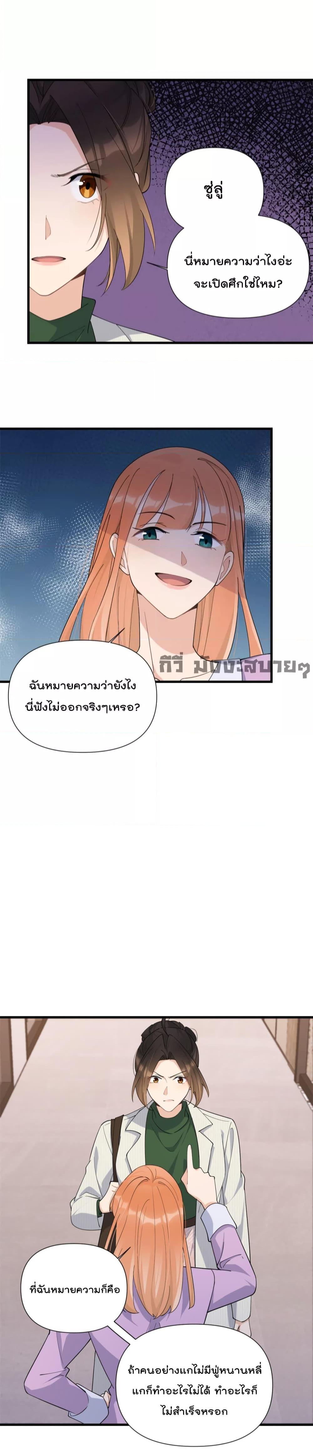 อ่านมังงะ Remember Me ตอนที่ 149/4.jpg