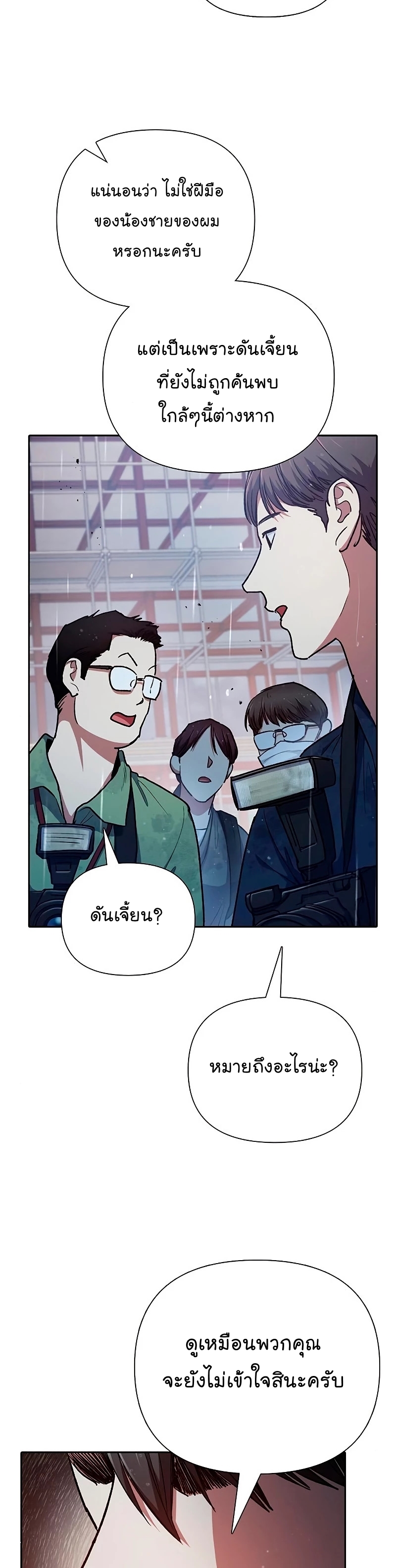 อ่านมังงะ The S-Classes That I Raised ตอนที่ 110/46.jpg