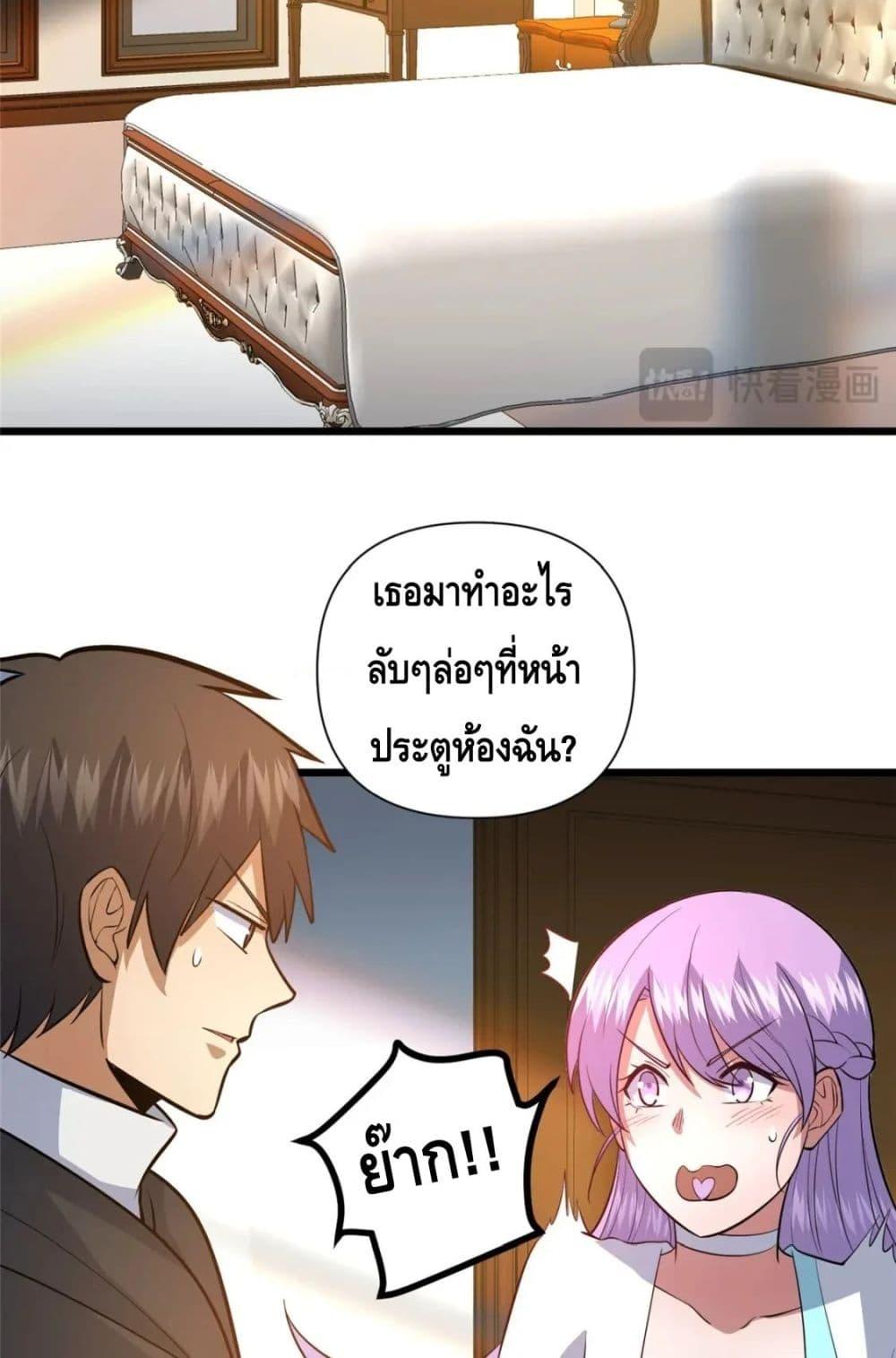 อ่านมังงะ The Best Medical god in the city ตอนที่ 103/47.jpg