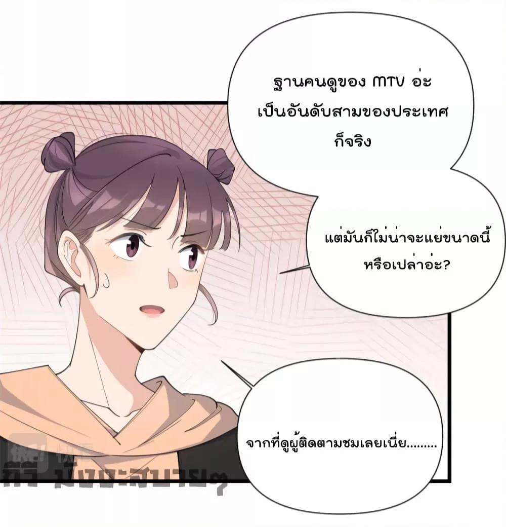 อ่านมังงะ Remember Me ตอนที่ 150/4.jpg