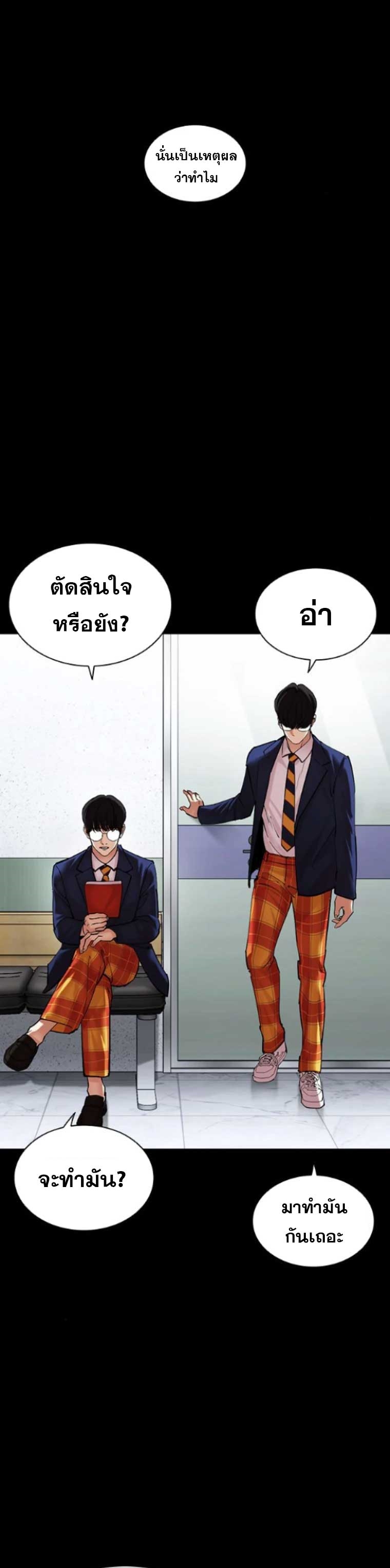 อ่านมังงะ Lookism ตอนที่ 474/47.jpg