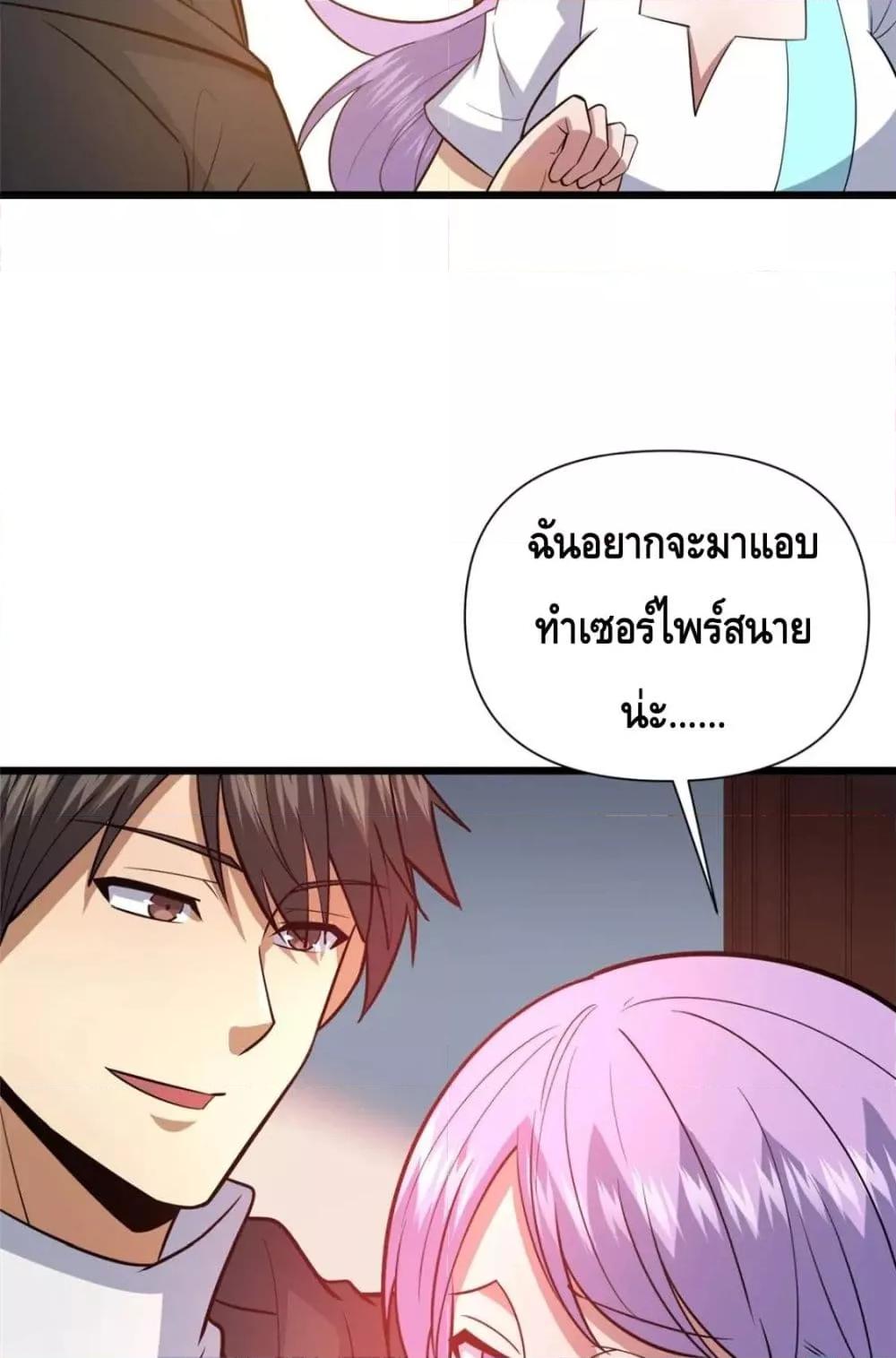 อ่านมังงะ The Best Medical god in the city ตอนที่ 103/48.jpg