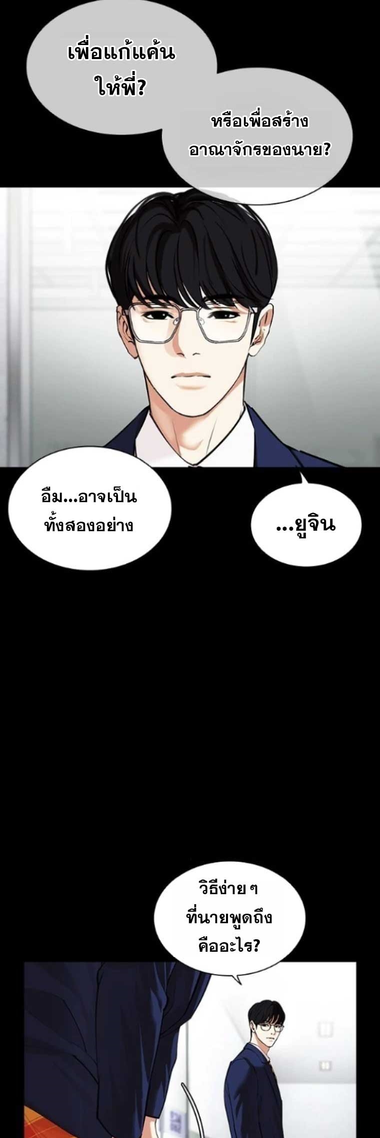 อ่านมังงะ Lookism ตอนที่ 474/48.jpg