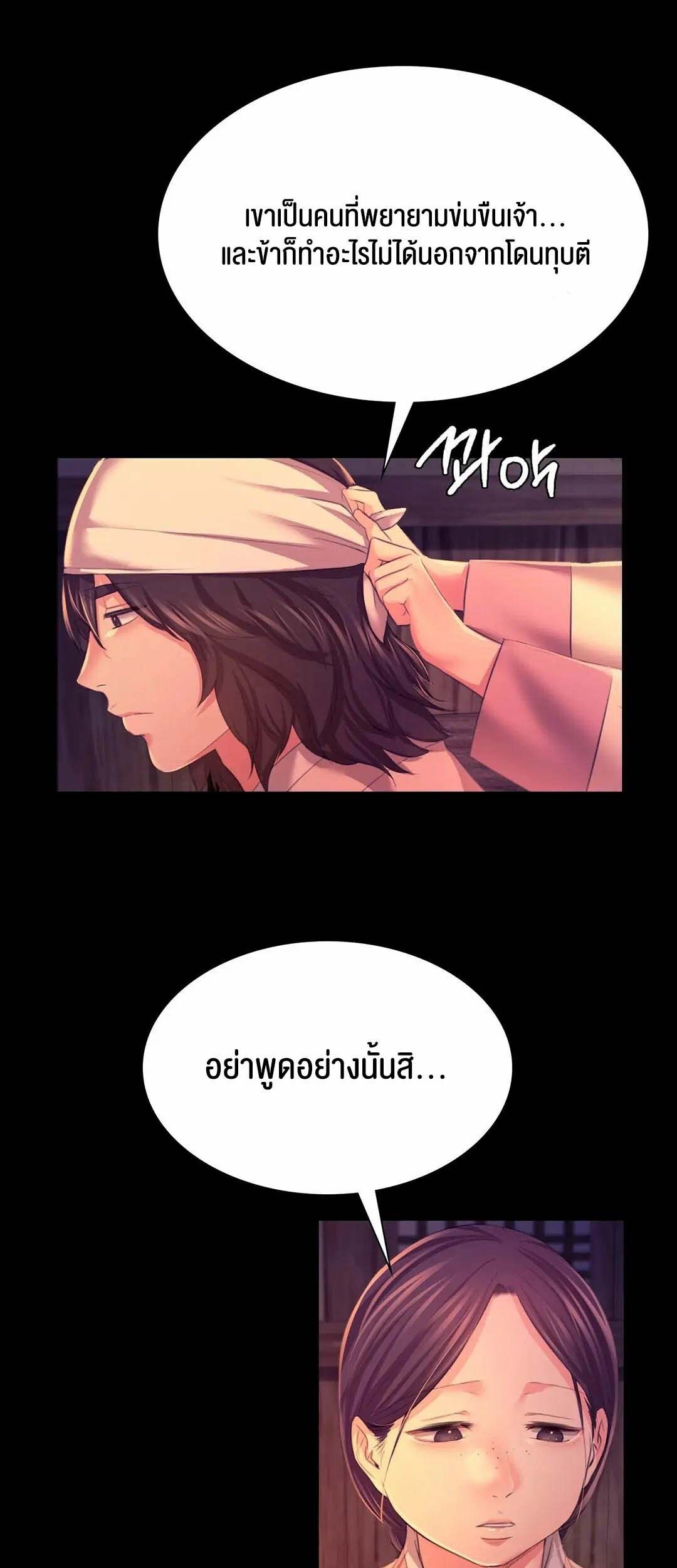 อ่านมังงะ Madam ตอนที่ 77/48.jpg