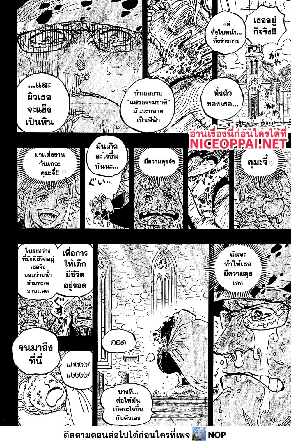 อ่านมังงะ One Piece ตอนที่ 1098/4.jpg