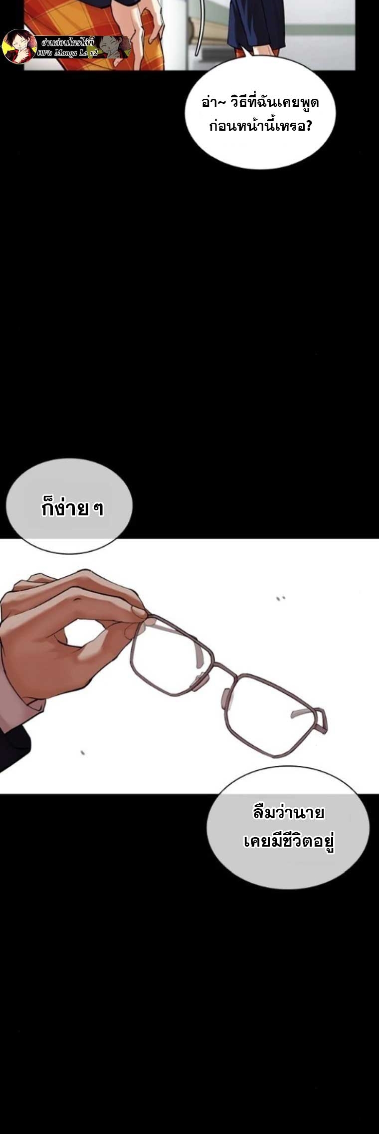 อ่านมังงะ Lookism ตอนที่ 474/49.jpg