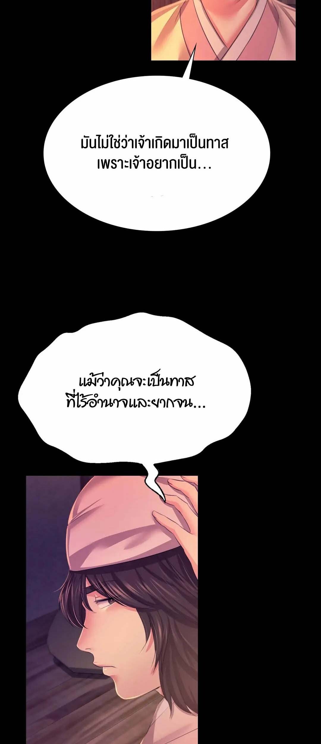 อ่านมังงะ Madam ตอนที่ 77/49.jpg