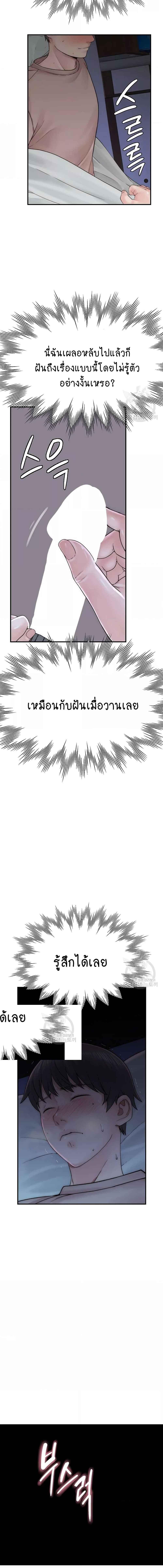 อ่านมังงะ Addicted to My Mother ตอนที่ 20/4_0.jpg