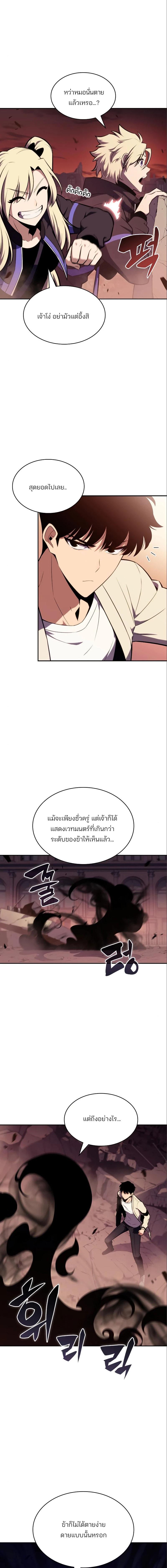 อ่านมังงะ I’m the Max-Level Newbie ตอนที่ 126/4_0.jpg