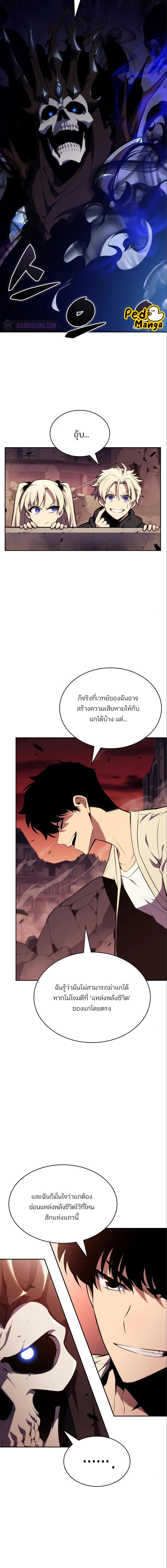 อ่านมังงะ I’m the Max-Level Newbie ตอนที่ 126/4_1.jpg