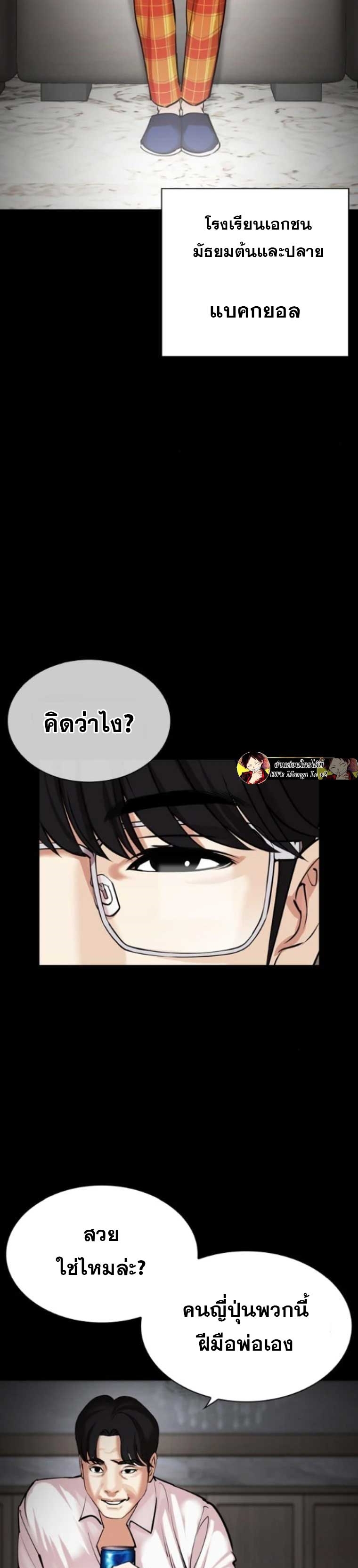 อ่านมังงะ Lookism ตอนที่ 474/4.jpg